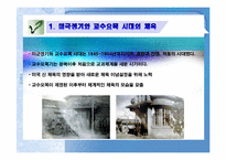[체육발달사] 광복이후의 스포츠-8