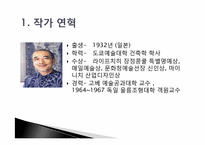 [디자인] 스기우라 고헤이의 디자인관-3
