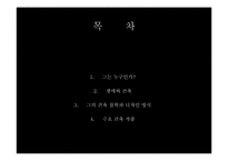 프랭크 게리 건축 철학과 디자인-2