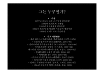 프랭크 게리 건축 철학과 디자인-4