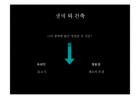 프랭크 게리 건축 철학과 디자인-5