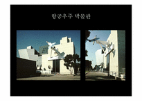 프랭크 게리 건축 철학과 디자인-14