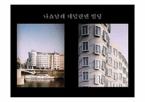 프랭크 게리 건축 철학과 디자인-15