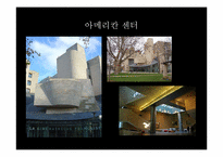 프랭크 게리 건축 철학과 디자인-17