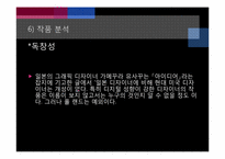 그래픽 디자이너 폴 랜드(Paul Rand)-12