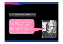 그래픽 디자이너 폴 랜드(Paul Rand)-16
