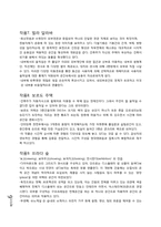 렘쿨하스의 건축 디자인-6