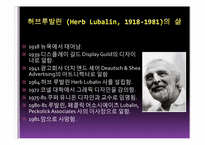 [디자인] 허브루발린-2