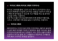 [디자인] 허브루발린-4