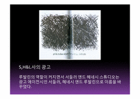 [디자인] 허브루발린-7