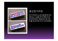 [디자인] 허브루발린-12