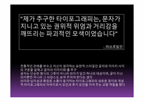 [디자인] 허브루발린-16