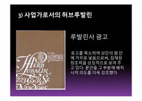 [디자인] 허브루발린-17