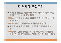 [디자인] 막스 빌(Max Bill) 작품-6