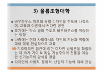 [디자인] 막스 빌(Max Bill) 작품-9