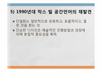 [디자인] 막스 빌(Max Bill) 작품-11