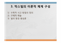 [디자인] 막스 빌(Max Bill) 작품-12