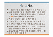 [디자인] 막스 빌(Max Bill) 작품-17