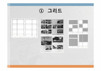 [디자인] 막스 빌(Max Bill) 작품-18