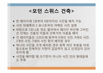 [디자인] 막스 빌(Max Bill) 작품-19