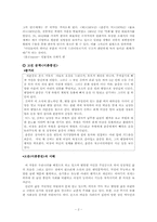 오태석 이춘풍전 작품분석-2