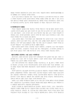 오태석 이춘풍전 작품분석-3