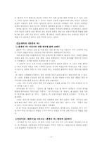 오태석 이춘풍전 작품분석-4