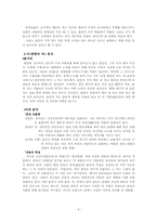 오태석 이춘풍전 작품분석-5