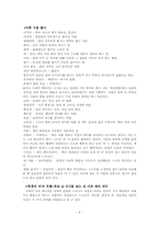 오태석 이춘풍전 작품분석-6