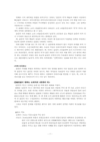 오태석 이춘풍전 작품분석-7