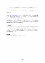 오태석 이춘풍전 작품분석-8
