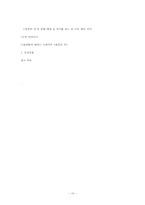 오태석 이춘풍전 작품분석-10