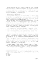 가야의 멸망과정 및 그 원인-4