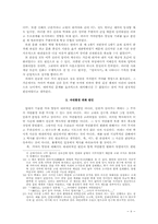 가야의 멸망과정 및 그 원인-8