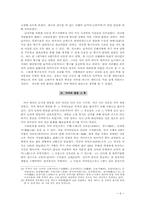 가야의 멸망과정 및 그 원인-9