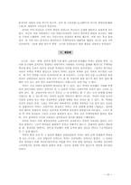가야의 멸망과정 및 그 원인-10