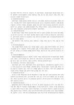 조선 도자기 레포트-2