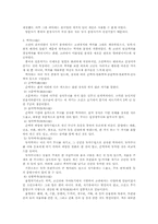 조선 도자기 레포트-3