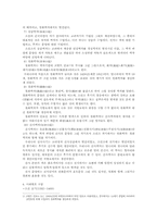 조선 도자기 레포트-4