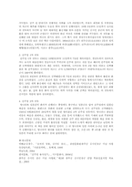 진주성 및 진주성전투-2