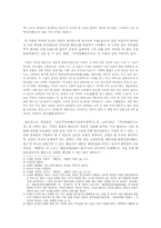 해인사 레포트-2