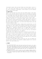 해인사 레포트-3