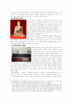 해인사 레포트-12