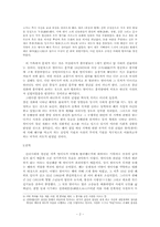 범어사 레포트-2