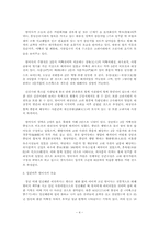 범어사 레포트-4