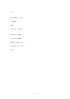 범어사 레포트-6