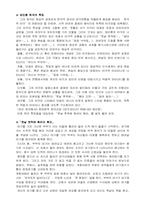 최인훈 희곡 옛날 옛적에 훠어이 훠이-2