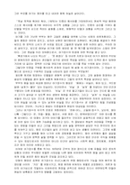 최인훈 희곡 옛날 옛적에 훠어이 훠이-3
