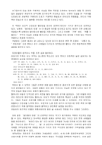 최인훈 희곡 옛날 옛적에 훠어이 훠이-4