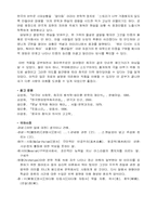 최인훈 희곡 옛날 옛적에 훠어이 훠이-5